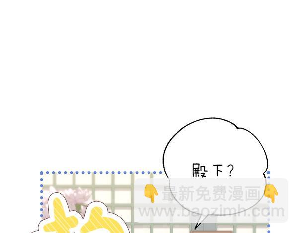 🍤热病 第79话 诉衷肠 第8页