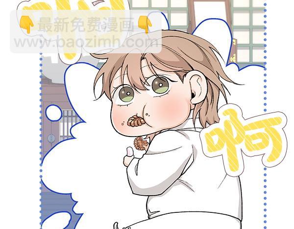 🍤热病 第79话 诉衷肠 第9页