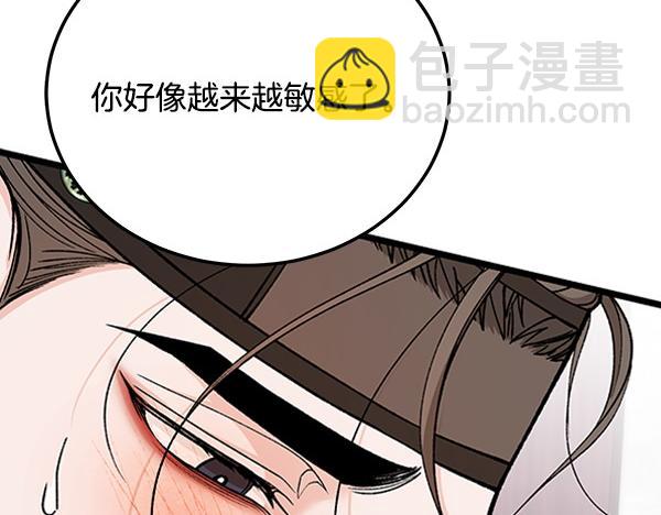 🍤热病 番外2 临盆在即 第13页