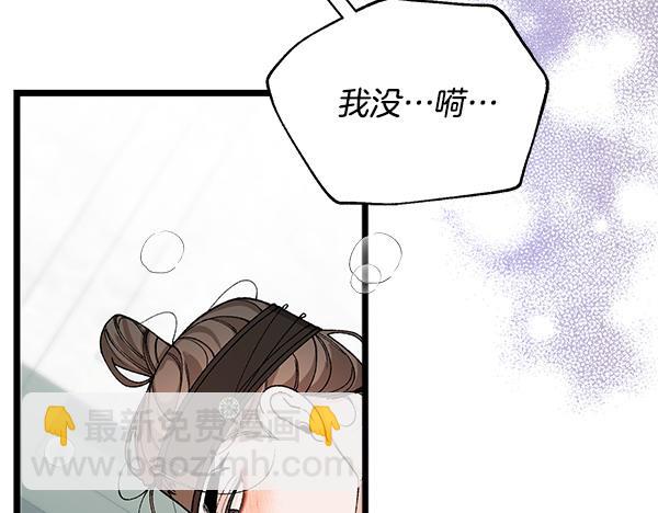 🍤热病 番外2 临盆在即 第16页