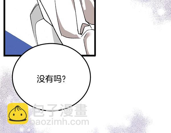 🍤热病 番外2 临盆在即 第18页