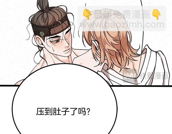 🍤热病 番外2 临盆在即 第22页