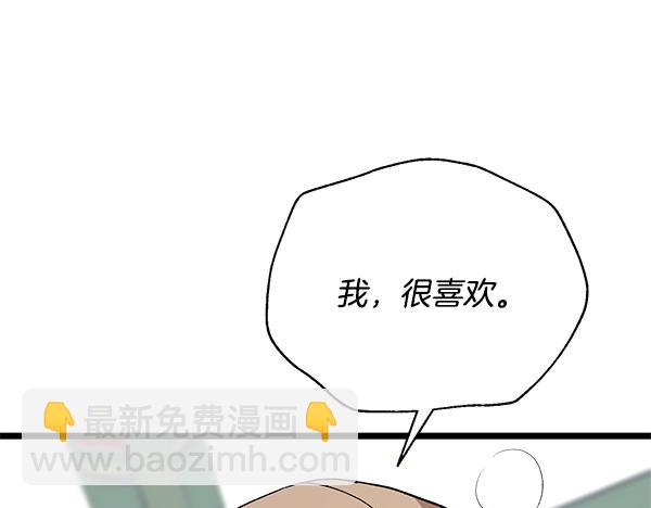 🍤热病 番外2 临盆在即 第24页