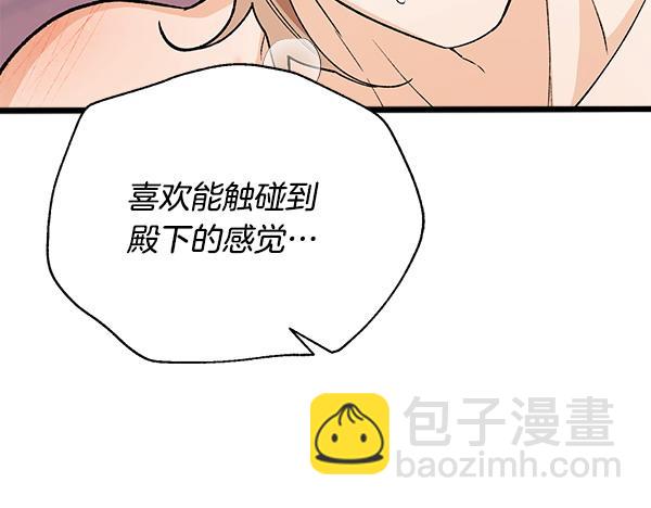 🍤热病 番外2 临盆在即 第26页