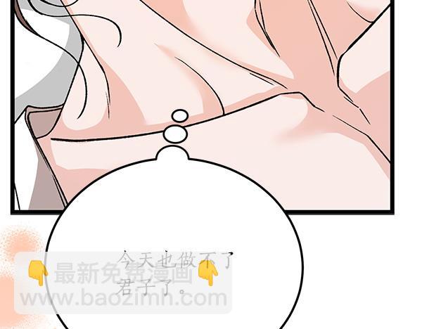 🍤热病 番外2 临盆在即 第30页