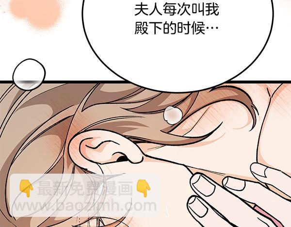 🍤热病 番外2 临盆在即 第32页