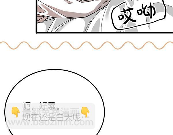 🍤热病 番外2 临盆在即 第38页