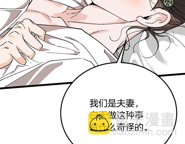 🍤热病 番外2 临盆在即 第40页