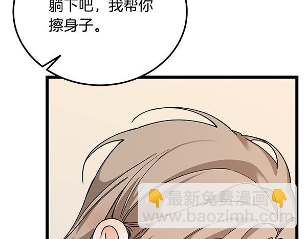 🍤热病 番外2 临盆在即 第42页