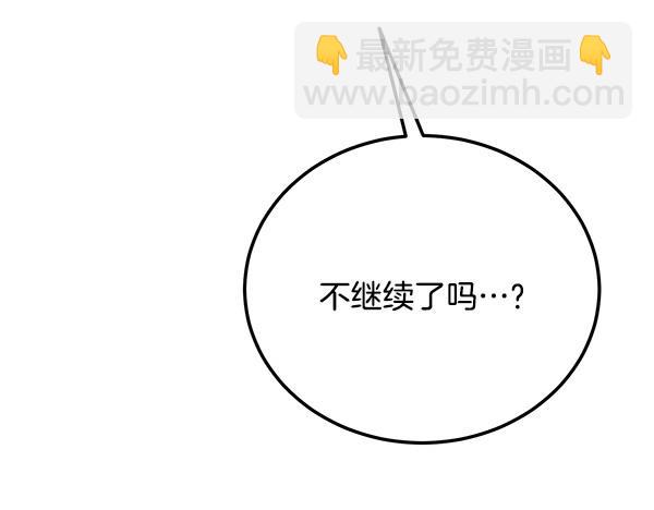 🍤热病 番外2 临盆在即 第44页