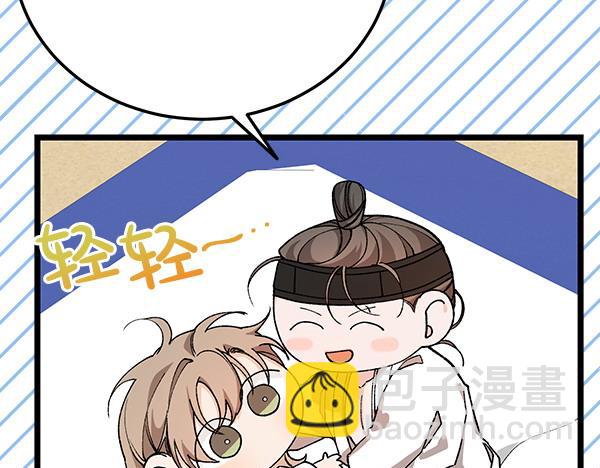 🍤热病 番外2 临盆在即 第46页