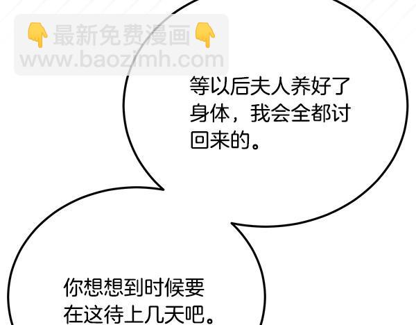 🍤热病 番外2 临盆在即 第48页