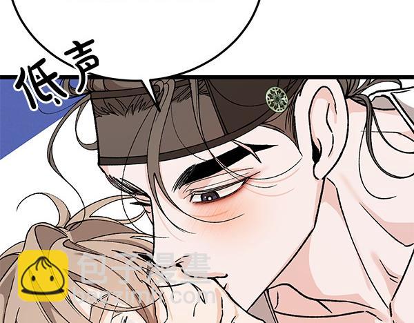 🍤热病 番外2 临盆在即 第49页