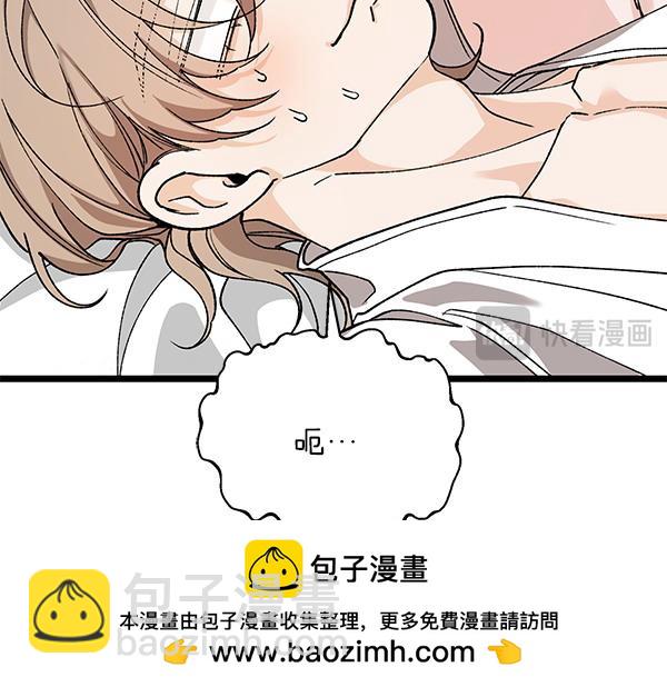 🍤热病 番外2 临盆在即 第50页