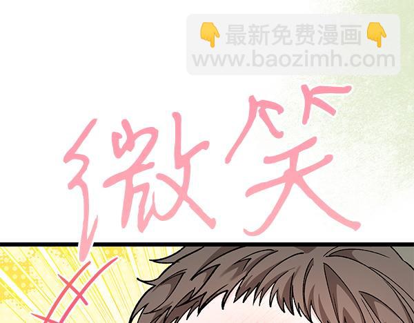 🍤热病 番外4 抱抱他吧 第11页