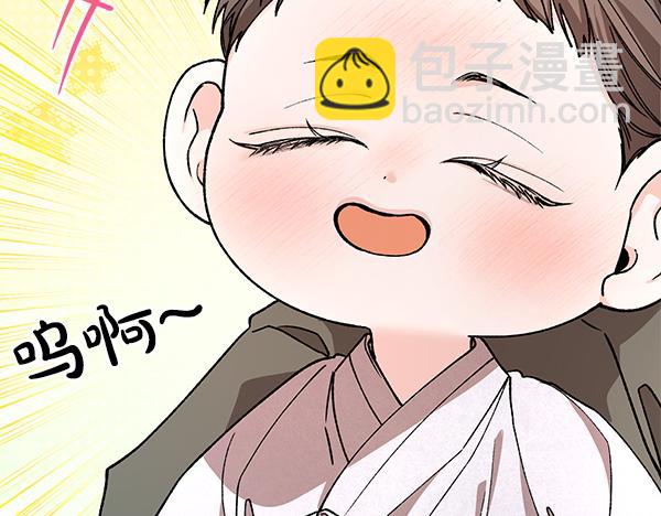 🍤热病 番外4 抱抱他吧 第12页