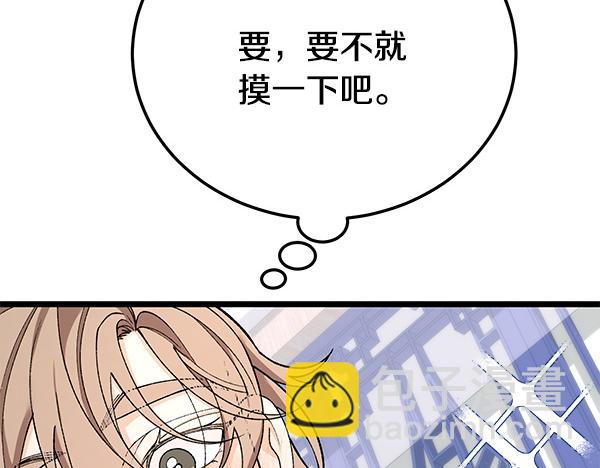 🍤热病 番外4 抱抱他吧 第14页