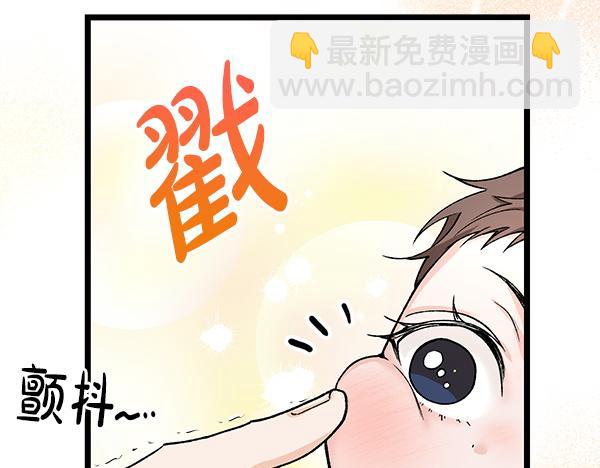🍤热病 番外4 抱抱他吧 第17页