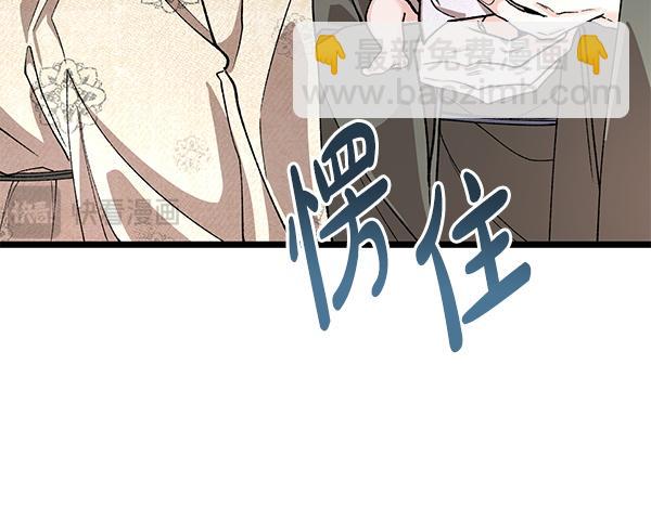 🍤热病 番外4 抱抱他吧 第21页