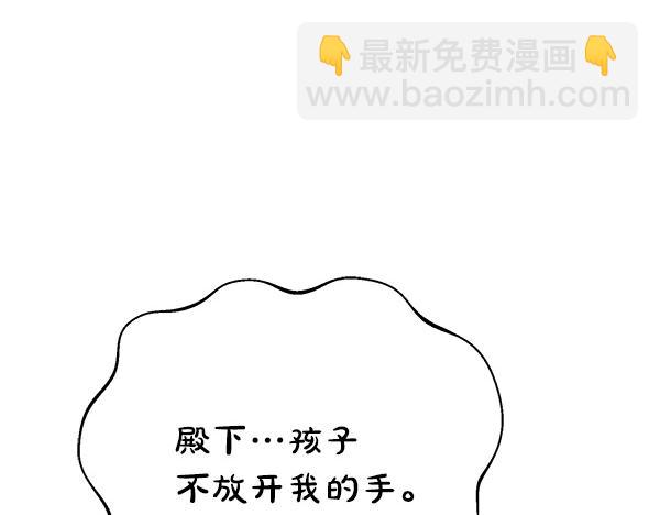 🍤热病 番外4 抱抱他吧 第24页