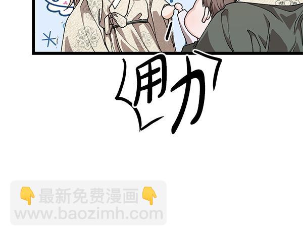 🍤热病 番外4 抱抱他吧 第26页