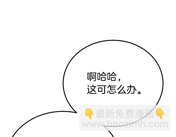 🍤热病 番外4 抱抱他吧 第27页