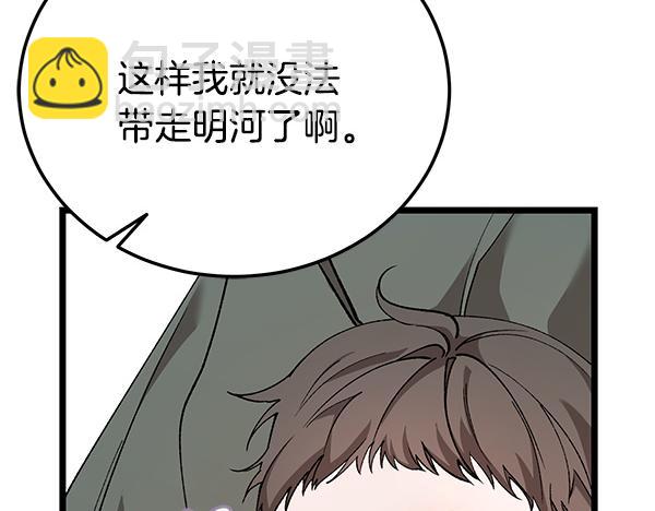 🍤热病 番外4 抱抱他吧 第28页