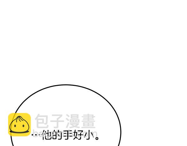 🍤热病 番外4 抱抱他吧 第31页