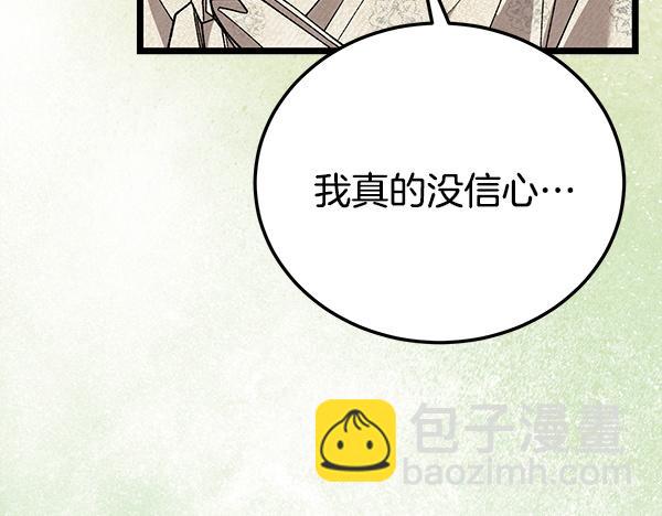🍤热病 番外4 抱抱他吧 第37页