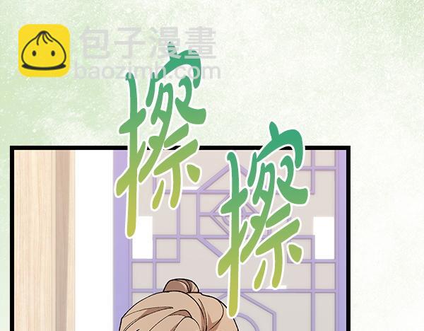 🍤热病 番外4 抱抱他吧 第38页