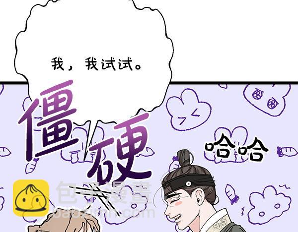 🍤热病 番外4 抱抱他吧 第41页