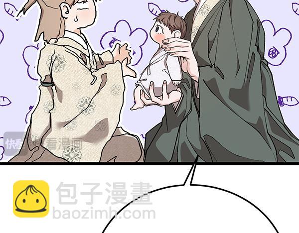 🍤热病 番外4 抱抱他吧 第42页