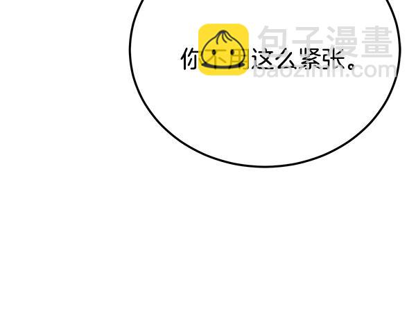 🍤热病 番外4 抱抱他吧 第43页