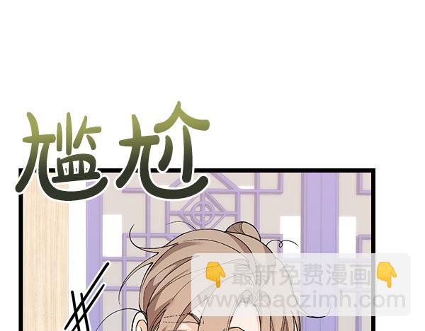 🍤热病 番外4 抱抱他吧 第44页