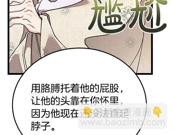 🍤热病 番外4 抱抱他吧 第46页