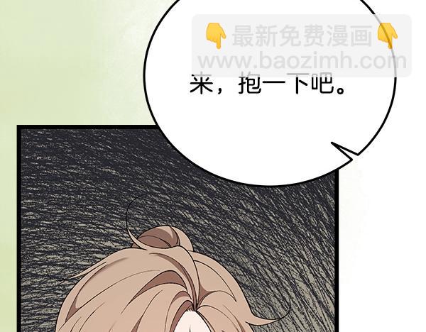 🍤热病 番外4 抱抱他吧 第6页