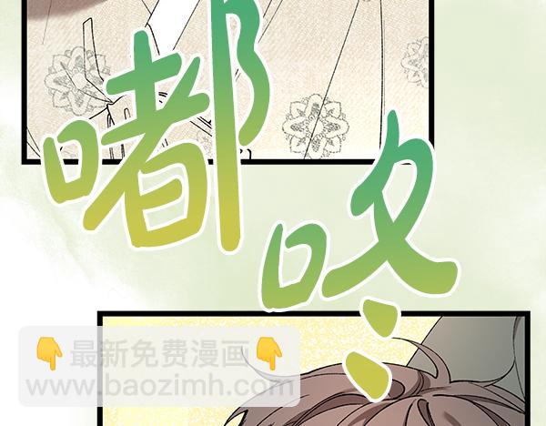 🍤热病 番外4 抱抱他吧 第8页