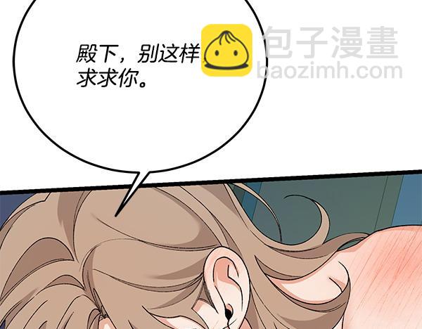 🍤热病 番外6 要跟我举行婚礼吗 第11页