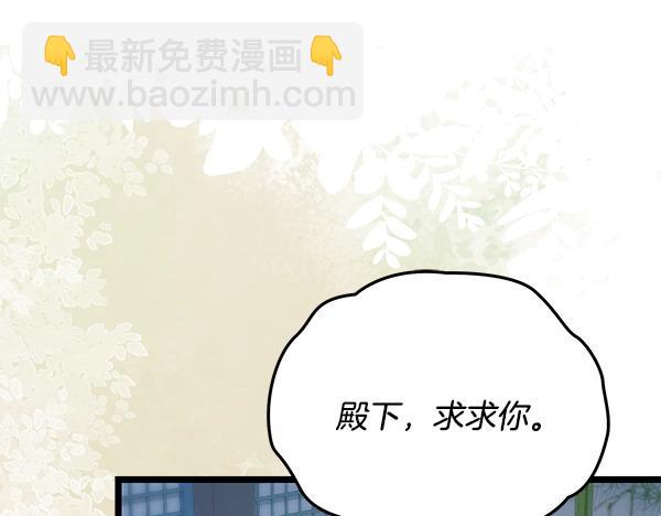 🍤热病 番外6 要跟我举行婚礼吗 第15页