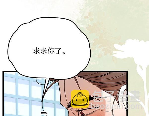 🍤热病 番外6 要跟我举行婚礼吗 第18页