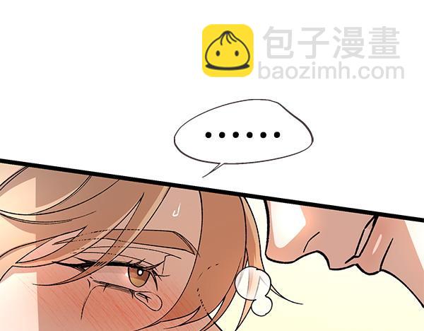 🍤热病 番外6 要跟我举行婚礼吗 第25页