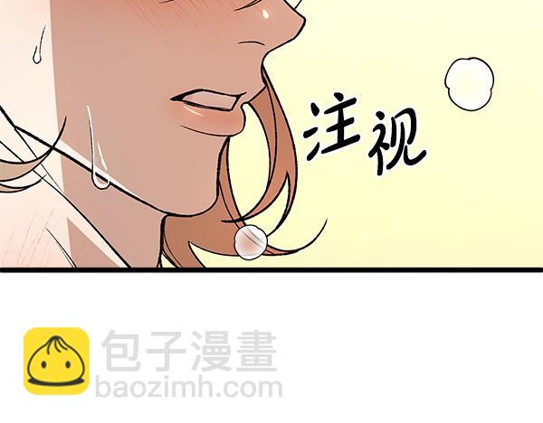 🍤热病 番外6 要跟我举行婚礼吗 第26页