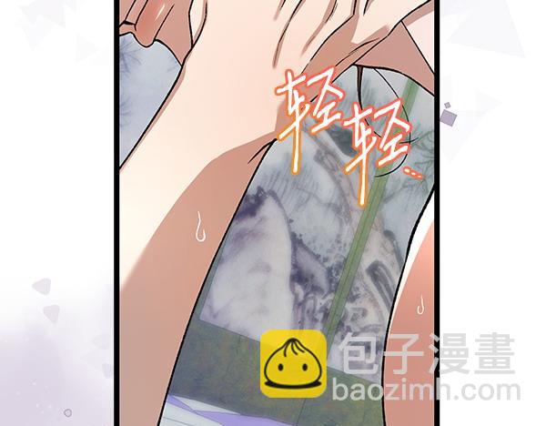 🍤热病 番外6 要跟我举行婚礼吗 第29页