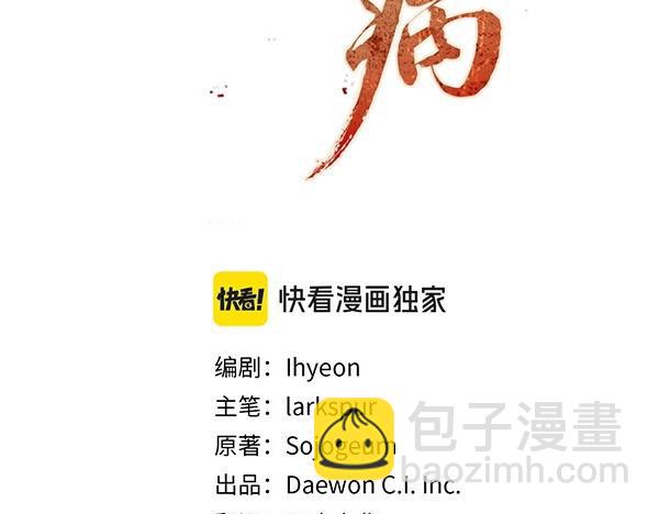 🍤热病 番外6 要跟我举行婚礼吗 第3页