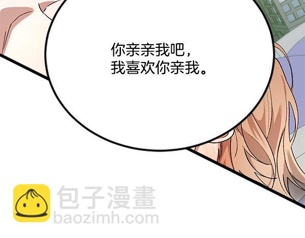 🍤热病 番外6 要跟我举行婚礼吗 第32页