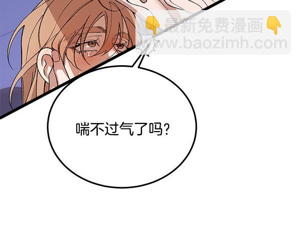 🍤热病 番外6 要跟我举行婚礼吗 第38页