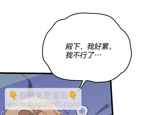 🍤热病 番外6 要跟我举行婚礼吗 第40页