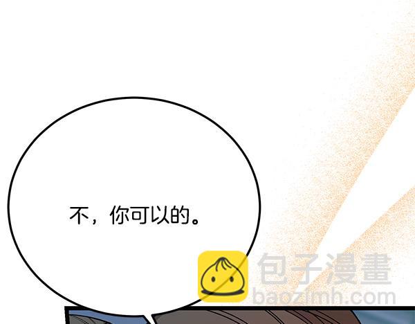🍤热病 番外6 要跟我举行婚礼吗 第42页