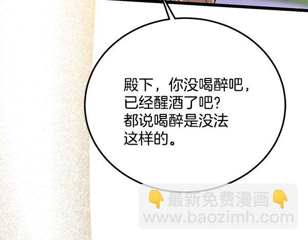 🍤热病 番外6 要跟我举行婚礼吗 第45页
