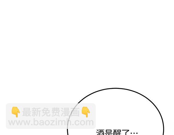 🍤热病 番外6 要跟我举行婚礼吗 第49页
